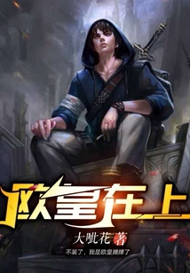 欧皇在上