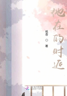 他在的時逅
