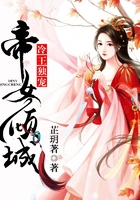 冷王独宠,帝女倾城