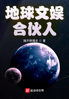 地球文娛合伙人在線閱讀