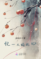 憶一人傾此心在線閱讀