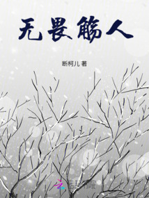 無畏觴人