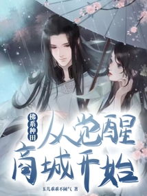 佛系種田,從覺(jué)醒商城開(kāi)始