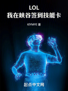 LOL：我在峡谷签到技能卡