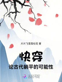 快穿：論古代躺平的可能性