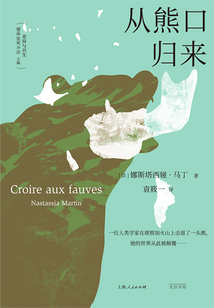從熊口歸來
