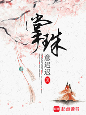 掌珠在线阅读