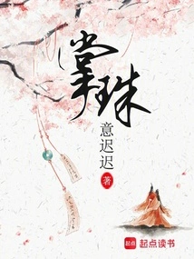 掌珠 封面