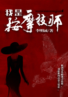 我是按摩技师在线阅读