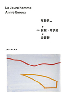 年轻男人(安妮·埃尔诺作品集)在线阅读