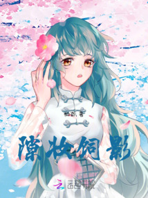 隙妝飼影