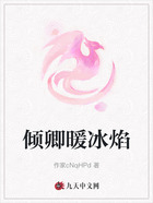 倾卿暖冰焰在线阅读