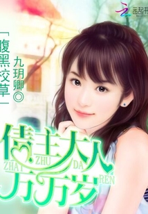 腹黑校草:債主大人萬萬歲