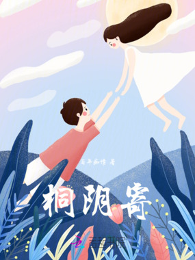 桐阴寄在线阅读