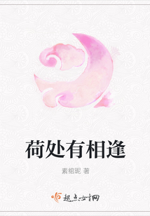 荷处有相逢