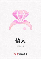 情人在線閱讀