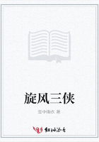 旋風三俠在線閱讀