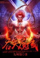 吞天魔域在線閱讀