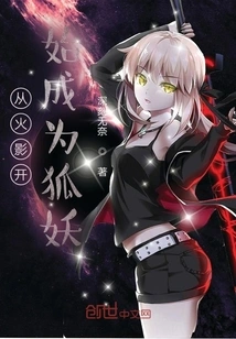 Become a Fox Demon Starting from Naruto