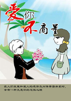 爱你不商量