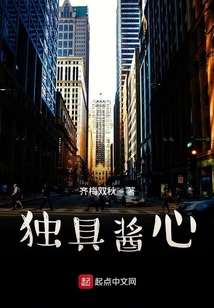 獨具醬心