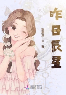 昨日辰星