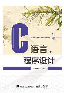 C語言程序設計