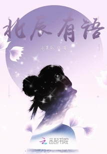 北辰有語