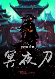 冥夜刀