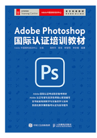 Adobe Photoshop 国际认证培训教材