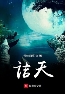 詰天