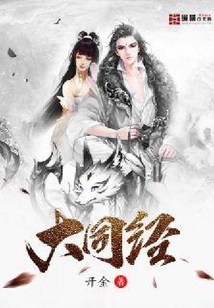 大同經(jīng)