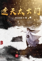 遮天太玄门在线阅读