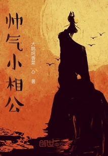 自在小相公