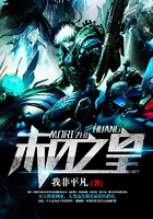 末日之皇在線閱讀