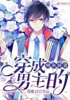 穿成男主的炮灰前妻