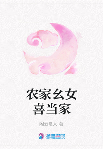 農(nóng)家幺女喜當(dāng)家