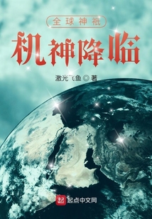 全球神祇：機神降臨