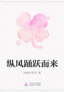 縱風踴躍而來