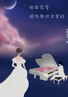 那年花季因为有你才美好在线阅读