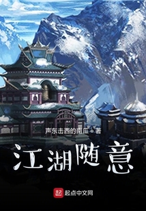 隨弈