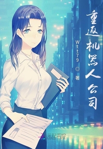 重返機器人公司