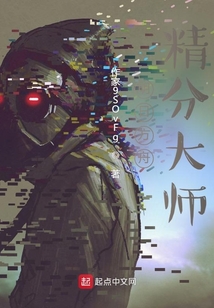 明日方舟，溫迪戈遺脈