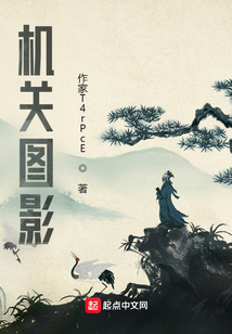 機關圖影