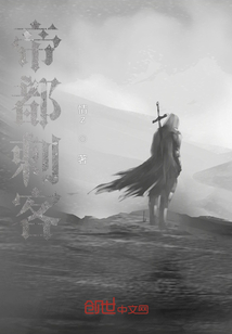 帝都刺客