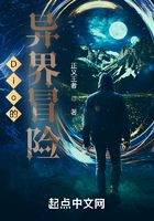 Dio的异界冒险在线阅读
