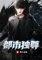 都市独尊在线阅读