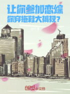 讓你參加戀綜，你穿拖鞋大褲衩？在線閱讀