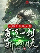 天师：台风入境，贫道一剑斩风妖