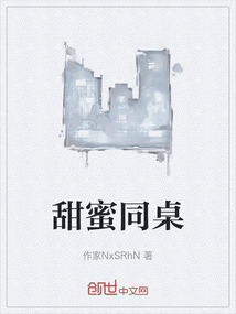 甜蜜同桌